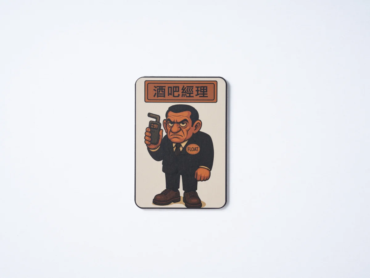 酒精狼人殺-酒殺隊