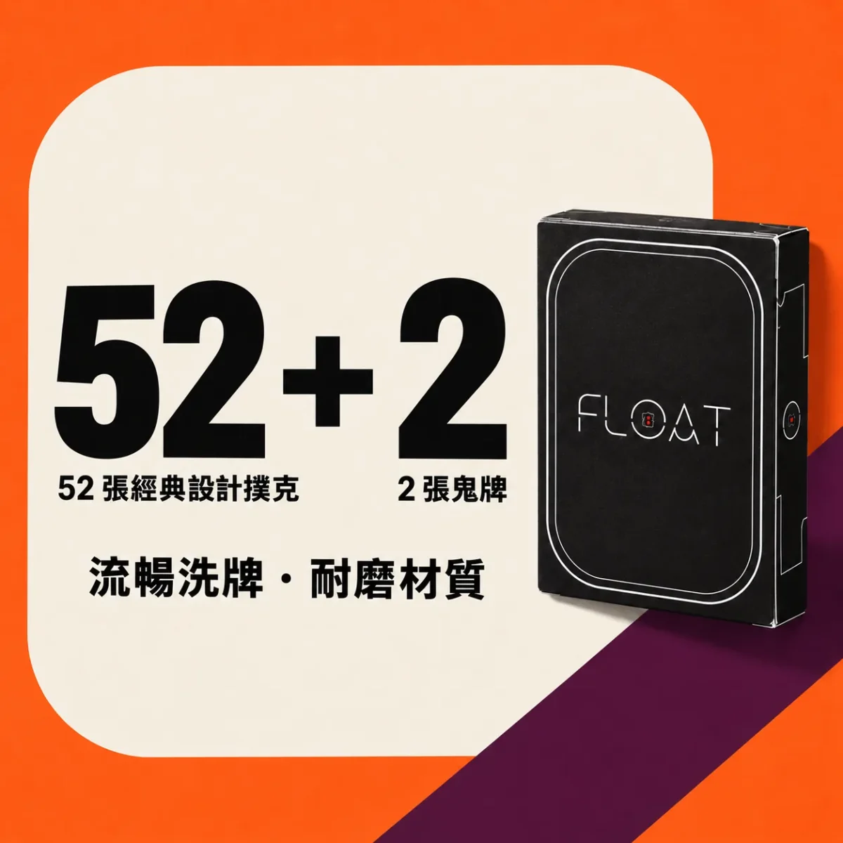 FLOAT ® Casino Poker
